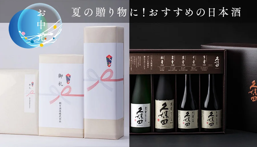 洗心1800ml 2024年6月 化粧箱入り