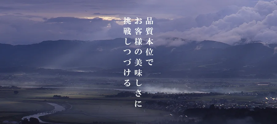 朝日酒造オンラインショップ 初めての方へ