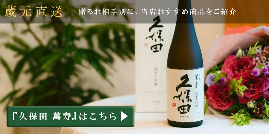 朝日酒造 ギフト特集