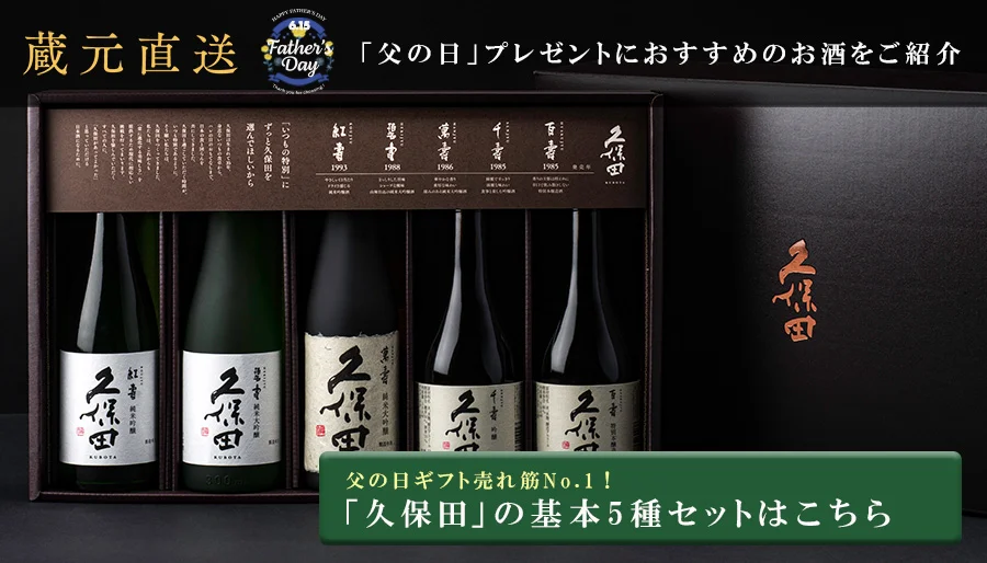 KUBOTA GIN | 朝日酒造オンラインショップ
