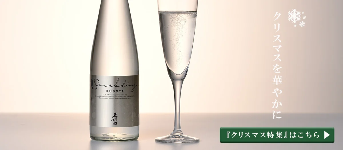 クリスマス特集