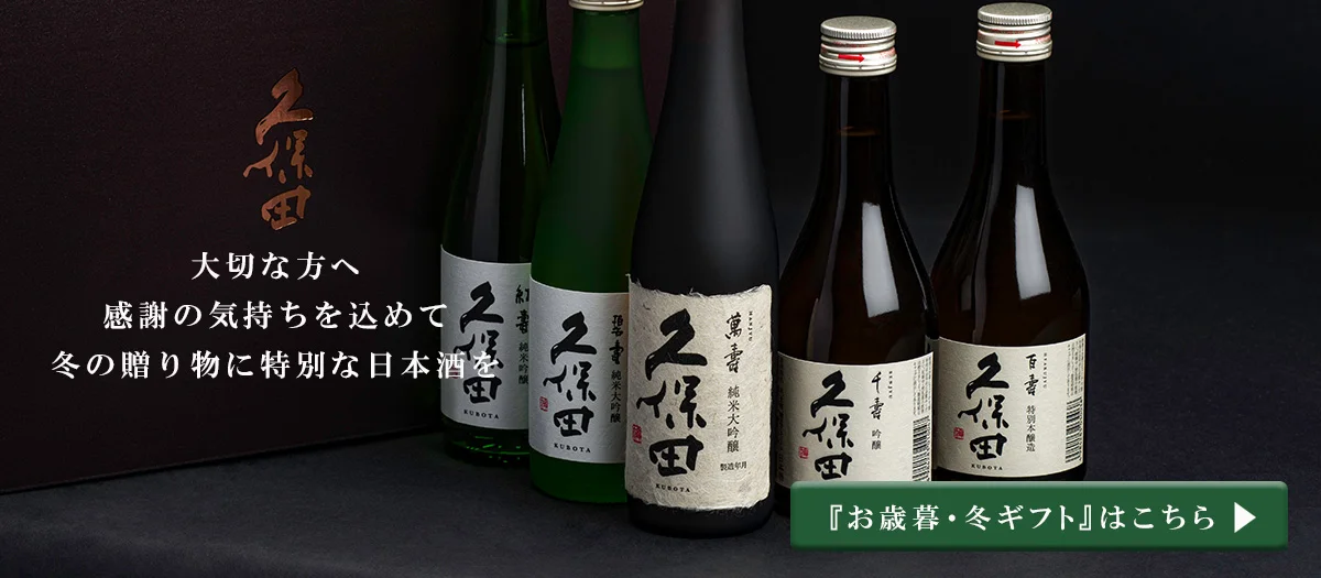 お歳暮・冬ギフト特集