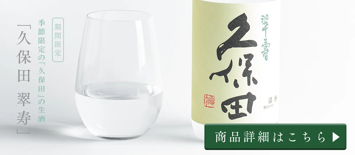 久保田 翠寿