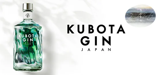 KUBOTA GIN 冬のをと