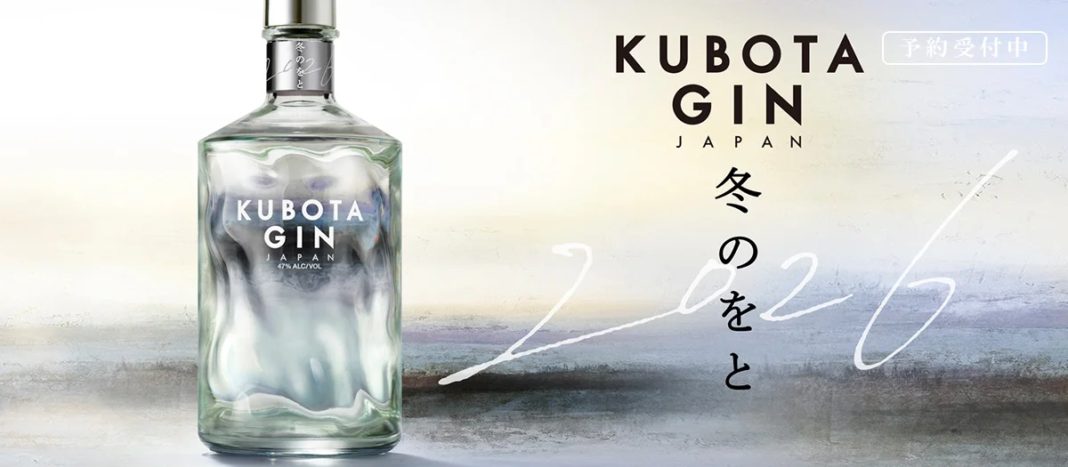 KUBOTA GIN 冬のをと