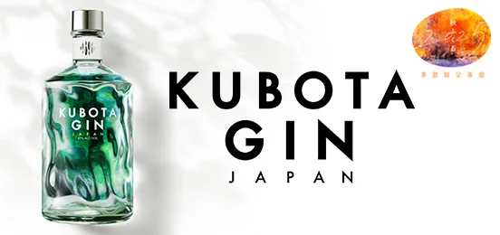 KUBOTAGINバナー