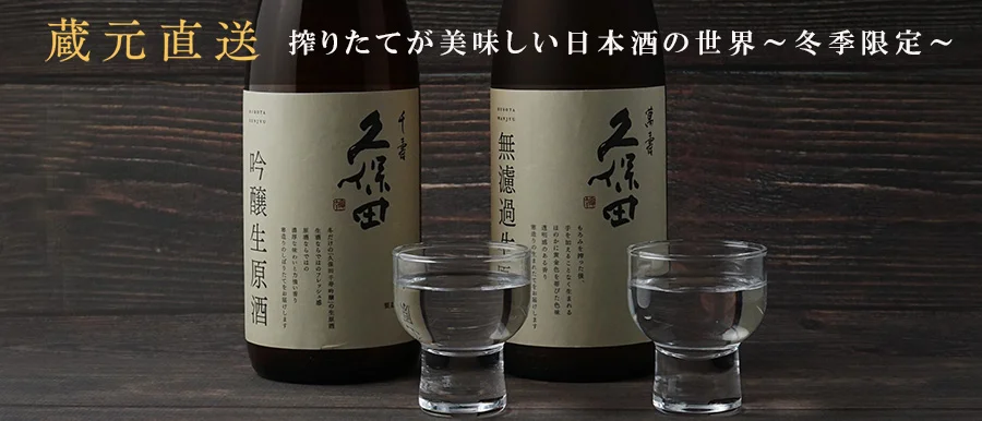 冬季限定商品特集