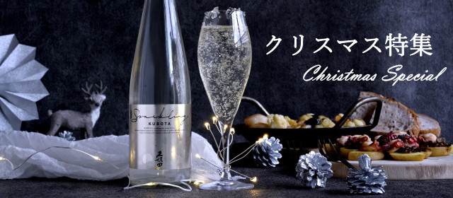 クリスマス特集