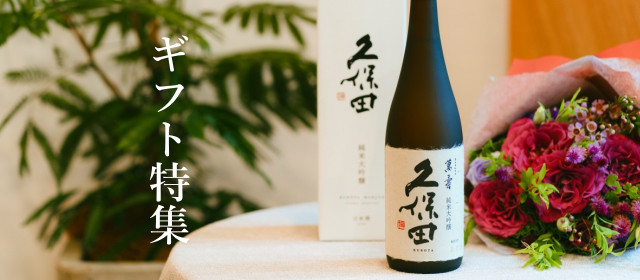 ギフト特集