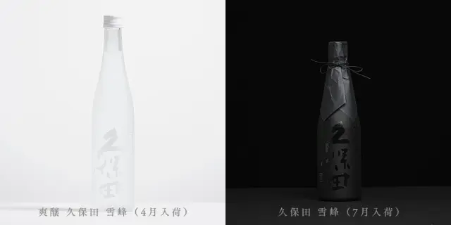 「久保田 雪峰」2種
