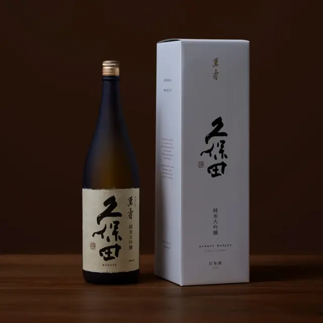 久保田 萬寿商品画像