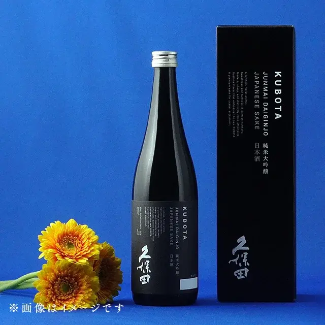 久保田 純米大吟醸 父の日