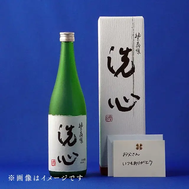 洗心 父の日