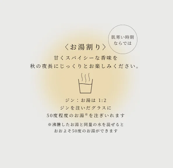 KUBOTA GIN 秋ふくる | 朝日酒造オンラインショップ