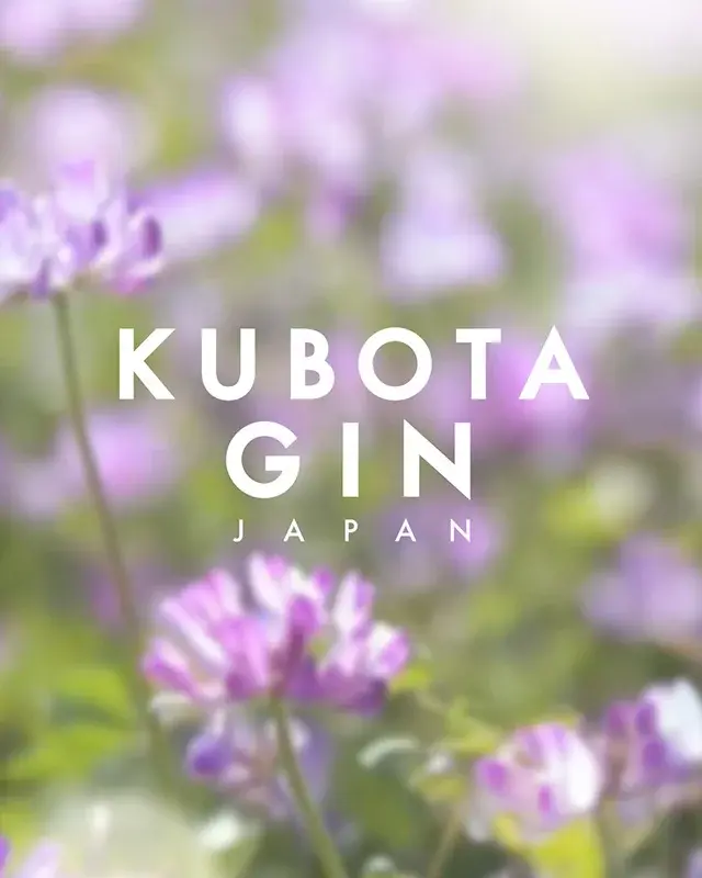 KUBOTA GIN よそふ春 2026