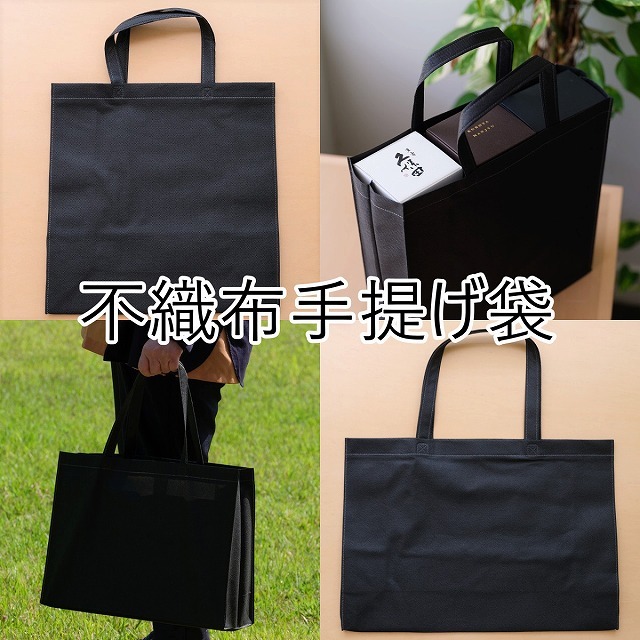 不織布手提げ袋