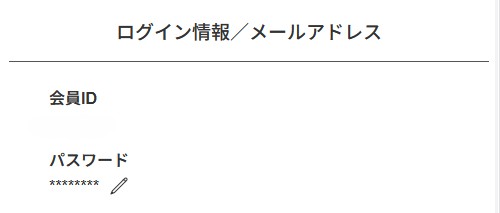 パスワード変更画面