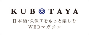 KUBOTAYA