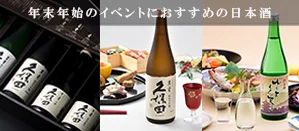 年末年始特集