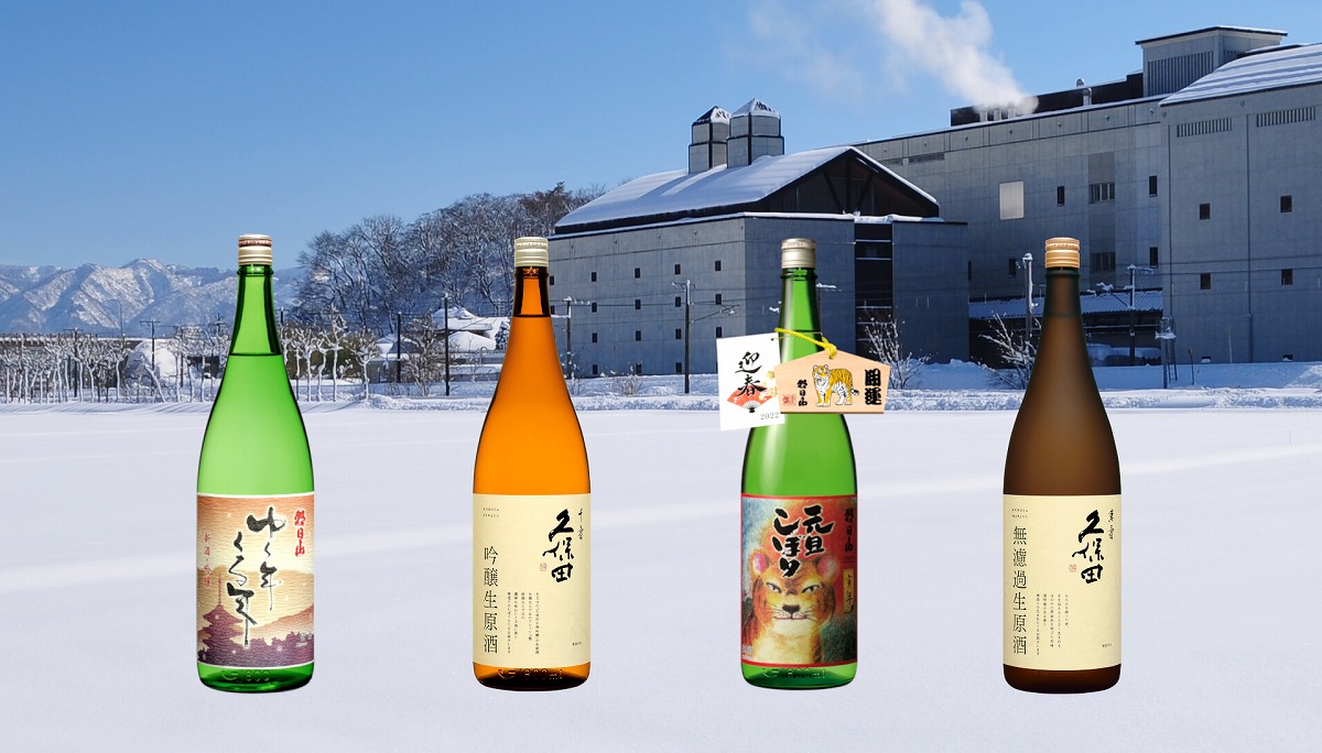 冬季限定のお酒